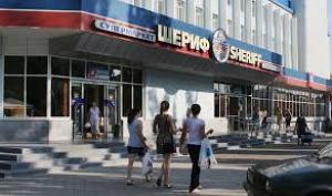[P68] Tiraspol, Supermarket Sheriff » foto by mprofeanu <span class="label label-default labelC_thin small">NEVOTABILĂ</span>